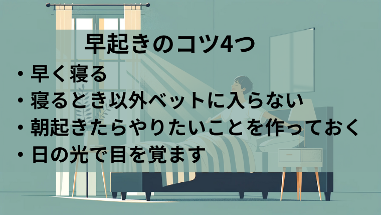 朝活,副業,ブログ,早起き,眠い,何をする,おすすめ,悩み,どうする,どうしたら,なぜ,,,,,,,,,,,,,,,